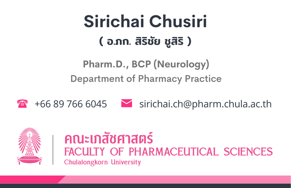อ.ภก.สิริชัย ชูสิริ